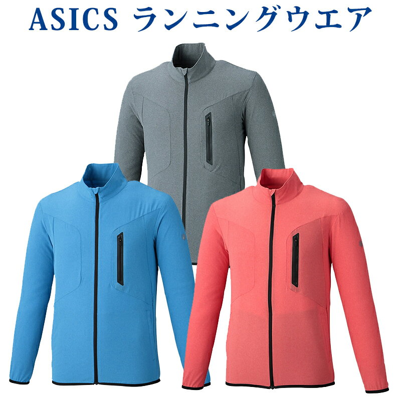 アシックス ランニングストレッチウーブンジャケット 2021A002 メンズ 2018AW ランニング 2018新製品 2018秋冬　ゆうパケット(メール便..