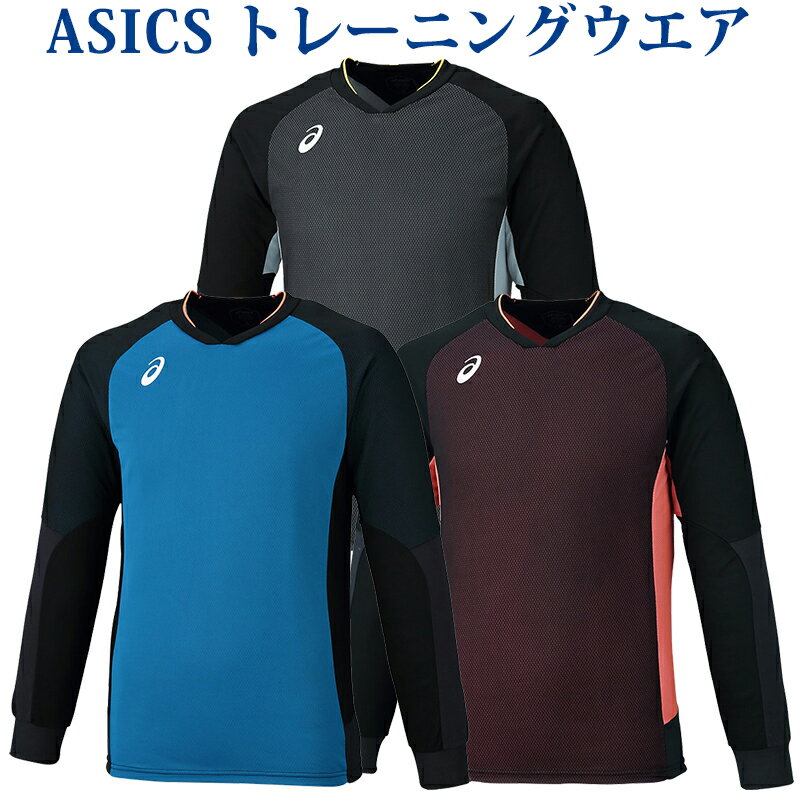 楽天市場】レフリーシャツ バレーボール アシックス 長袖の通販 楽天市場】レフリーシャツ バレーボール アシックス 長袖の通販
