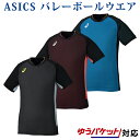 アシックス Tシャツ ブレード ショートスリーブ トップ 2051A006 メンズ 2018AW バレーボール ゆうパケット(メール便)対応 2018新製品 2018秋冬 1