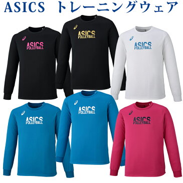 アシックス ロングスリーブ トップ 2053A005 メンズ ジュニア 2018AW バレーボール 2018新製品 2018秋冬 ゆうパケット(メール便)対応