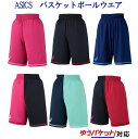 アシックス Jr.プラクティスカラーパンツ XB7638 ジュニア 2018SS バスケットボール ゆうパケット(メール便)対応