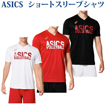 アシックス Tシャツ クールショートスリーブトップ 2053A041 メンズ 2019SS バレーボール ゆうパケット(メール便)対応 2019最新 2019春夏