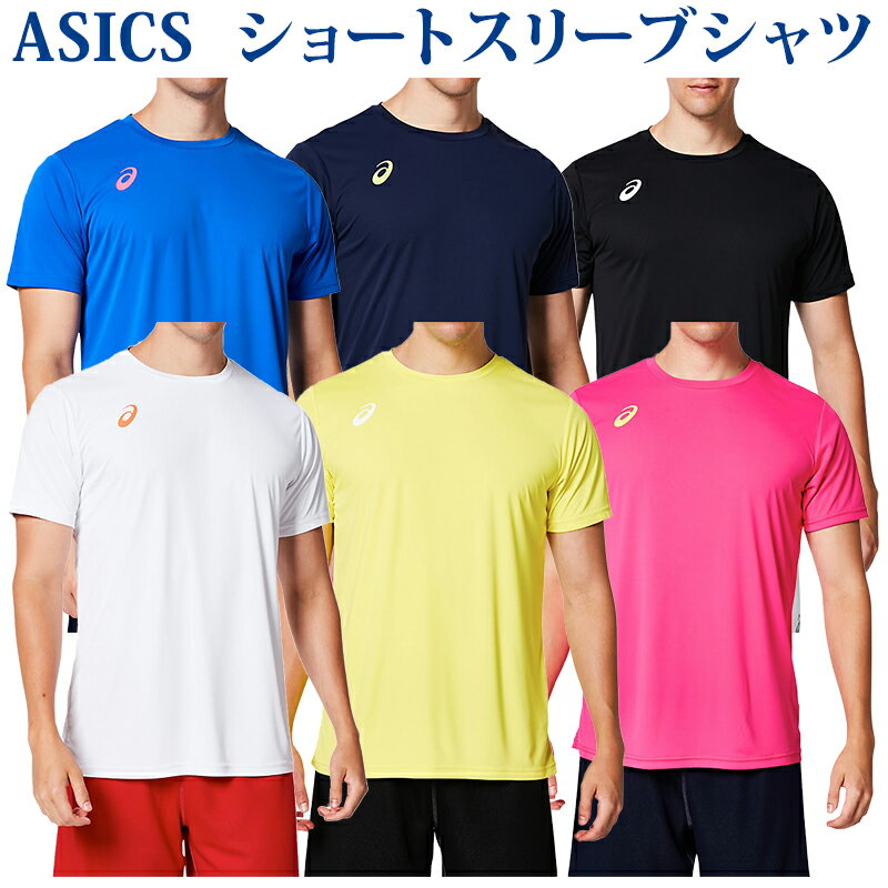 アシックス Tシャツ ショートスリーブトップ 2053A047 メンズ 2019SS バレーボール ゆうパケット(メール便)対応 クリアランス　返品・交換不可