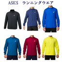 アシックス ランニングウーブンジャケット 2011A073 メンズ 2018AW ランニング 2018新製品 2018秋冬 ゆうパケット(メール便)対応