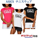 アシックス Tシャツ プラクティスW'Sグラフィックショートスリーブトップ 2042A047 レディース 2019SS テニス ソフトテニス ゆうパケット(メー...