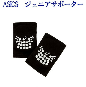 【返品・交換不可】 アシックス ジュニアひざサポーター(スリップ加工付) 3054A001 ジュニア 2019SS バレーボール 2019最新 2019春夏