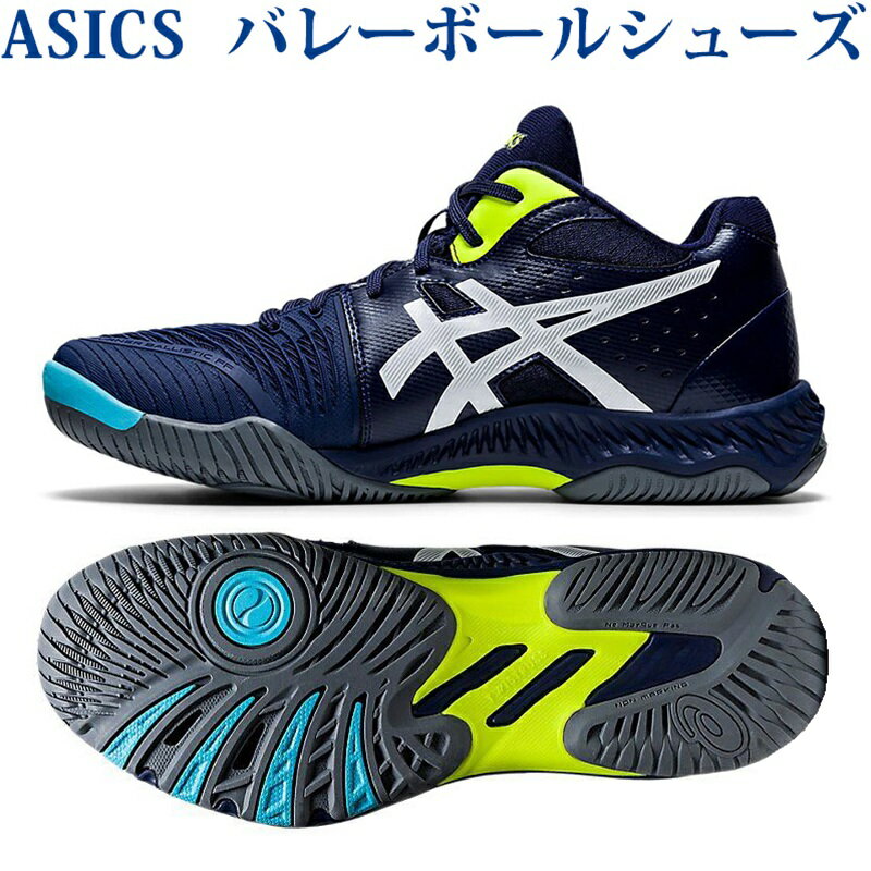 あす楽 アシックス バレーボールシューズ ネットバーナーバリスティックFF MT 2 ピーコート/ホワイト 1053A030-400 ユニセックス 2020AW 同梱不可 RFCL 20秋冬クリアランス通販格安セール情報 楽天 通販