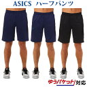 アシックス CAドライトレーニングハーフパンツ 2031C920 メンズ 2022SS ゆうパケット(メール便)対応(4)