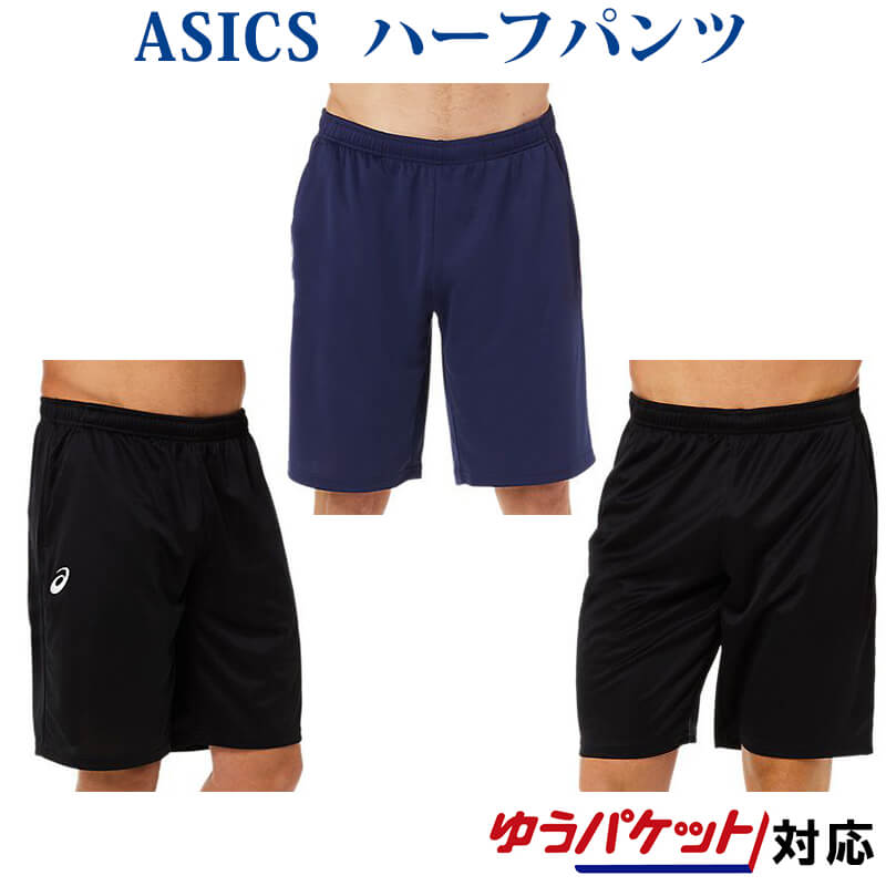 パーティを彩るご馳走や 楽天市場】アシックス ハーフパンツ(カラーマルチカラー ウインドブレーカー
