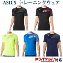 アシックス ドライプリント半袖シャツ 2051A307 ユニセックス 2022SS バレーボール ゆうパケット(メール便)対応