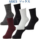 【返品・交換不可】アシックス 2足組WARMソックス18 3033A904 ユニセックス 2020AW