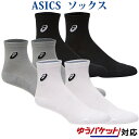 【返品・交換不可】アシックス LIMOソックス13(アシンメトリーグラフィック) 3033B209 ユニセックス 2021SS ゆうパケット(メール便)対応