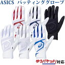 アシックス NEOREVIVE バッティング用手袋 3121A636 2021SS ゆうパケット(メール便)対応(4)