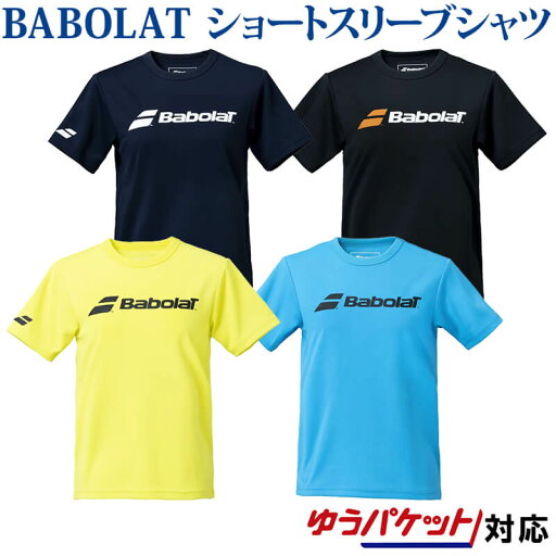 バボラ CLUBショートスリーブTシャツJR BJP1540C ジュニア 2022SS ゆうパケット(メール便)対応 バボラ CLUBショートスリーブTシャツJR BJP1540C ジュニア 2022SS ゆうパケット(メール便)対応