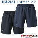 バボラ CLUBショートパンツ BWG2431C レディース 2022SS テニス ソフトテニス ゆうパケット(メール便)対応