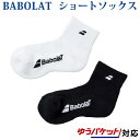 バボラ CLUBショートソックス BWS1830C レディース 2022SS ゆうパケット(メール便)対応