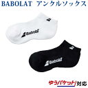 【返品・交換不可】バボラ CLUBショートソックス BWS1831C レディース 2022SS ゆうパケット(メール便)対応
