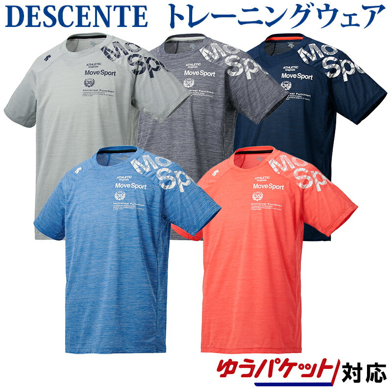 交換・返品不可 デサント ムーブスポーツ ブリーズプラス Tシャツ DMMNJA62 メンズ　2019SS　スポーツ　トレーニング　ゆうパケット(メール便)対応 2019最新 2019春夏