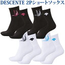 【返品・交換不可】デサント 2Pショートソックス DVAMJB01 メンズ 2018AW バレーボール 2018新製品 2018秋冬