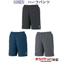 ゴーセン ユニハーフパンツ PP2012 メンズ ユニセックス 2020SS バドミントン テニス ソフトテニス ゆうパケット(メール便)対応 クリアランス