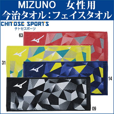 ミズノ 今治タオル：フェイスタオル 32JY8109 レディース　2018SS　バドミントン　テニス 熱中症対策 暑さ対策 グッズ