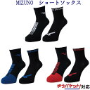 【返品・交換不可】ミズノ バレー ソックス 2足組 ショートソックス V2MX9703 2019AW バレーボール ゆうパケット(メール便)対応