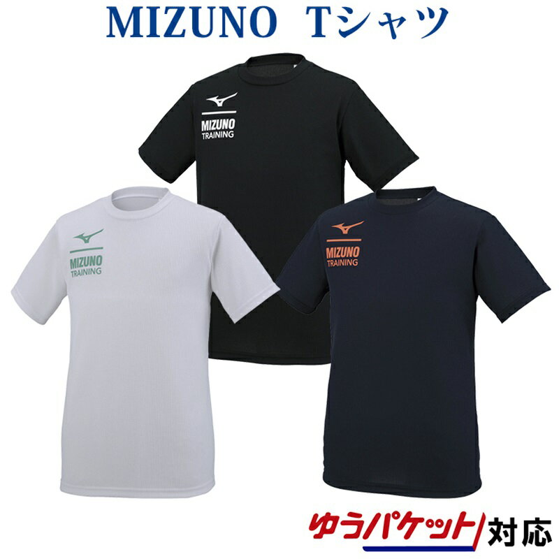 ミズノ ドライエアロフローTシャツ 32JA0424 ジュニア 2020SS ゆうパケット(メール便)対応