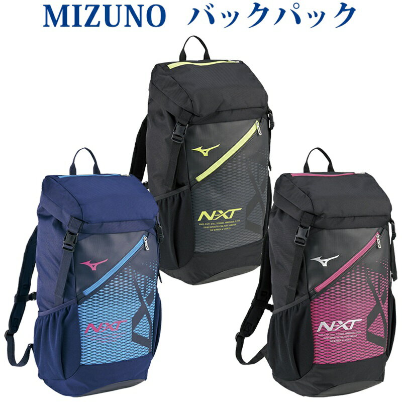 ミズノ N－XTバックパック40L 33JD0001 2020SS スポーツ トレーニング