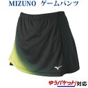 【返品・交換不可】ミズノ ゲームスカート(インナー付き) 82JB9206 レディース 2019SS 2019年日本女子代表モデル ゆうパケット(メール便)対応