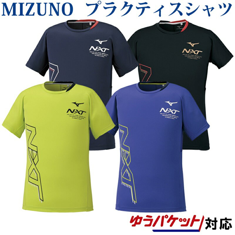 ミズノ プラクティスシャツ（半袖） V2MA0101 メンズ