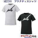 ミズノ プラクティスシャツ(半袖) V2MA0112 メンズ ユニセックス 2020SS バレーボール ゆうパケット(メール便)対応