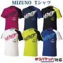 ミズノ Tシャツ(N-XTプリント) 62JA1Z11 ユニセックス 2021AW バドミントン テニス ソフトテニス トレーニングウェア ゆうパケット(メール便)対応