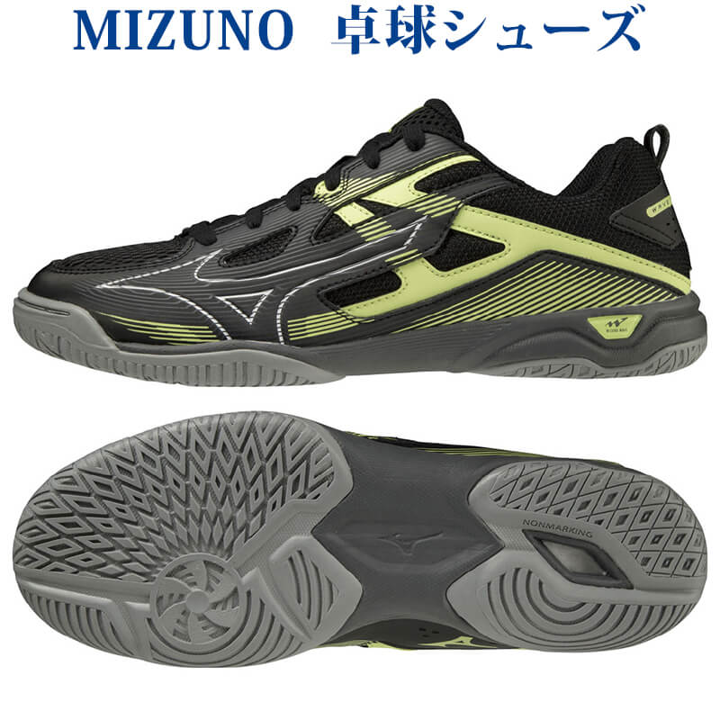 ミズノ 卓球シューズ ウエーブカイザーブルク 7 81GA222001 ユニセックス 2022SS 同梱不可 RFCL