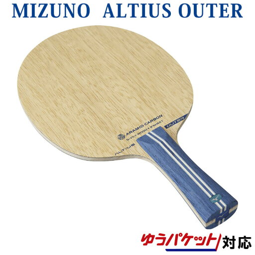 ミズノ 卓球ラケット アルティウス アウター 83GTT20327 2022SS ミズノ 卓球ラケット アルティウス アウター 83GTT20327 2022SS