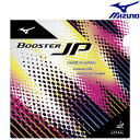 ミズノ 卓球ラバー Booster JP ブースター JP 83JRT212 2023SS ゆうパケット(メール便)対応