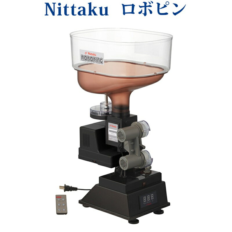 〇返品・交換不可 〇メーカー直送品 ニッタク ロボピン NT3025 卓球 コート用品