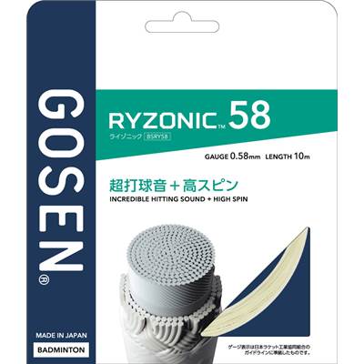ゴーセン ライゾニック58 BSRY58 2023SS バドミントンストリング ゴーセン ライゾニック58 BSRY58 2023SS バドミントンストリング