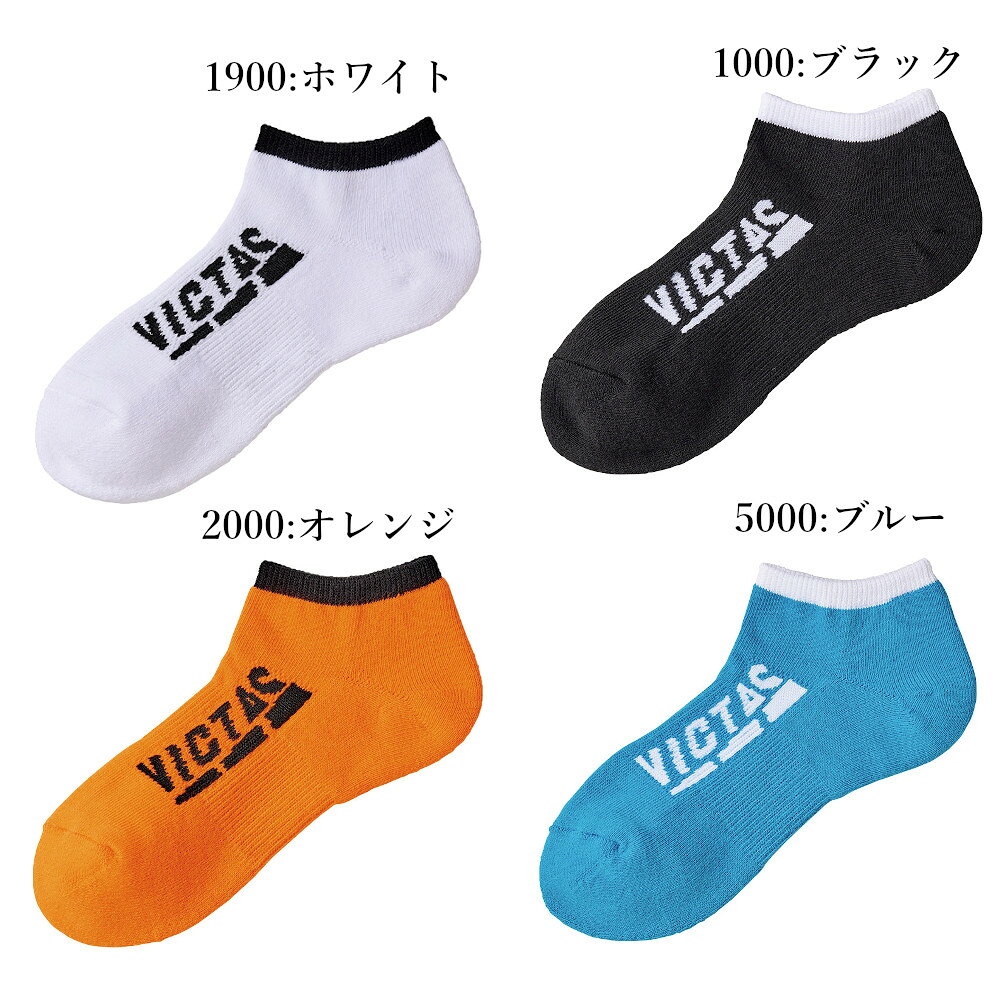 チトセスポーツ楽天市場店のVICTAS インステップサイドロゴアンクルソックス 662401 2024SS ユニセックス メール便対応 返品・交換不可｜アングル2