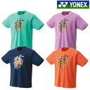 ヨネックス ドライTシャツ 16647Y ユニセックス 2023SS バドミントン テニス ソフトテニス ゆうパケット(メール便)対応