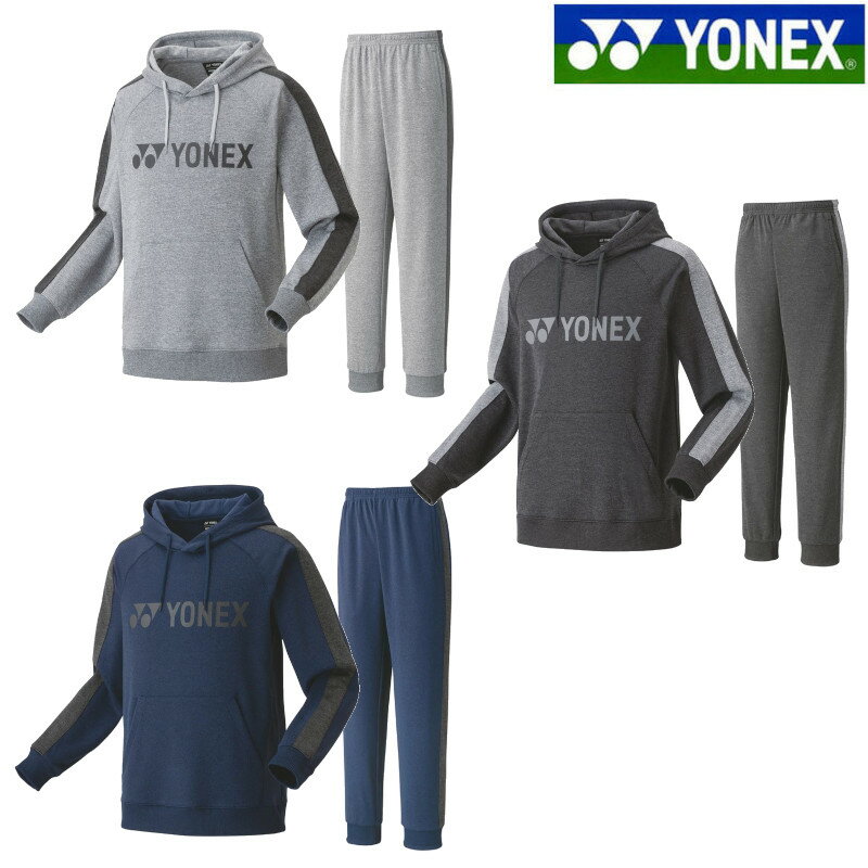 ヨネックス パーカー(フィットスタイル)・パンツ上下セット 30078 30079 ユニセックス 2022SS バドミントン テニス