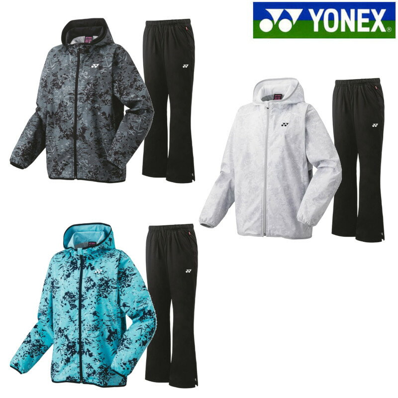 ヨネックス 裏地付ウィンドウォーマーパーカー・パンツ上下セット 78071 88071 レディース 2023AW バドミントン テニス ソフトテニス
