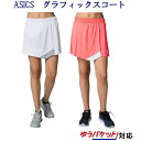 【返品・交換不可】アシックス CLUB W'Sグラフィックスコート(インナー付き) 2042A098 レディース 2020SS テニス ソフトテニス ゆうパケット(メール便)対応(4)