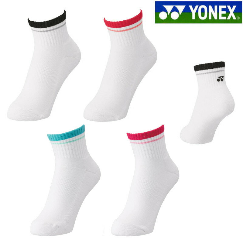 【返品・交換不可】ヨネックス アンクルソックス 29197 レディース 2022AW バドミントン テニスソフトテニス ゆうパケット(メール便)対応