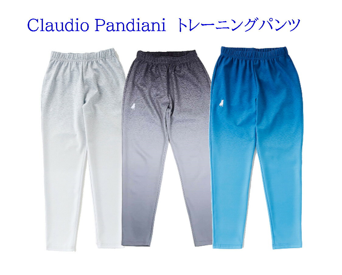 クラウディオ・パンディアーニ　mirage+2スリムパンツ　CP20005　メンズ　2020SS