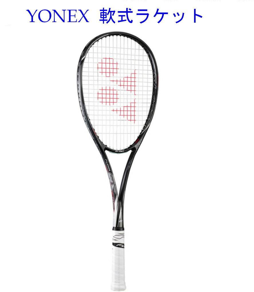 ヨネックス 軟式テニスラケット エフレーザー9S FLR9S-243 2020AW ソフトテニス ガット代張り代 送料無料