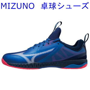 あす楽 ミズノ 卓球シューズ ウエーブドライブ NEO2 81GA200020 ユニセックス 2020AW 同梱不可 RFCL