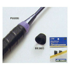 ヨネックス グリップバンド2個入り AC172B(バドミントン用) 【メール便20点まで】 ゆうパケット(メール便)対応