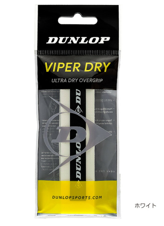 DUNLOP（ダンロップ）『オーバーグリップセミドライタイプ（DTA2020）』