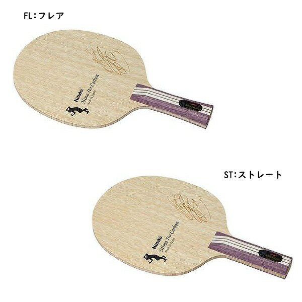 ニッタク 伊藤美誠カーボン NC0466 NC0467 2020AW