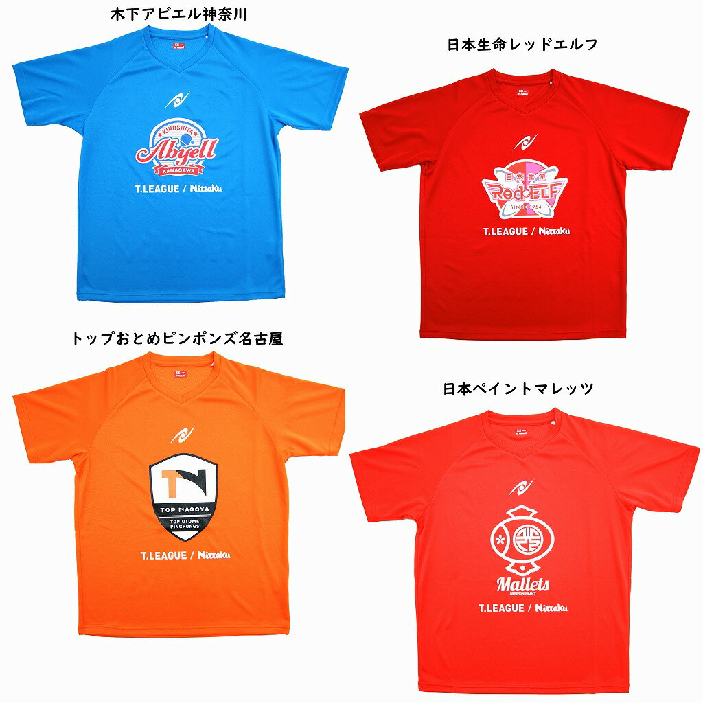 ニッタク Tリーグ Tシャツ 応援Tシャツ NX2098 2020AW 卓球